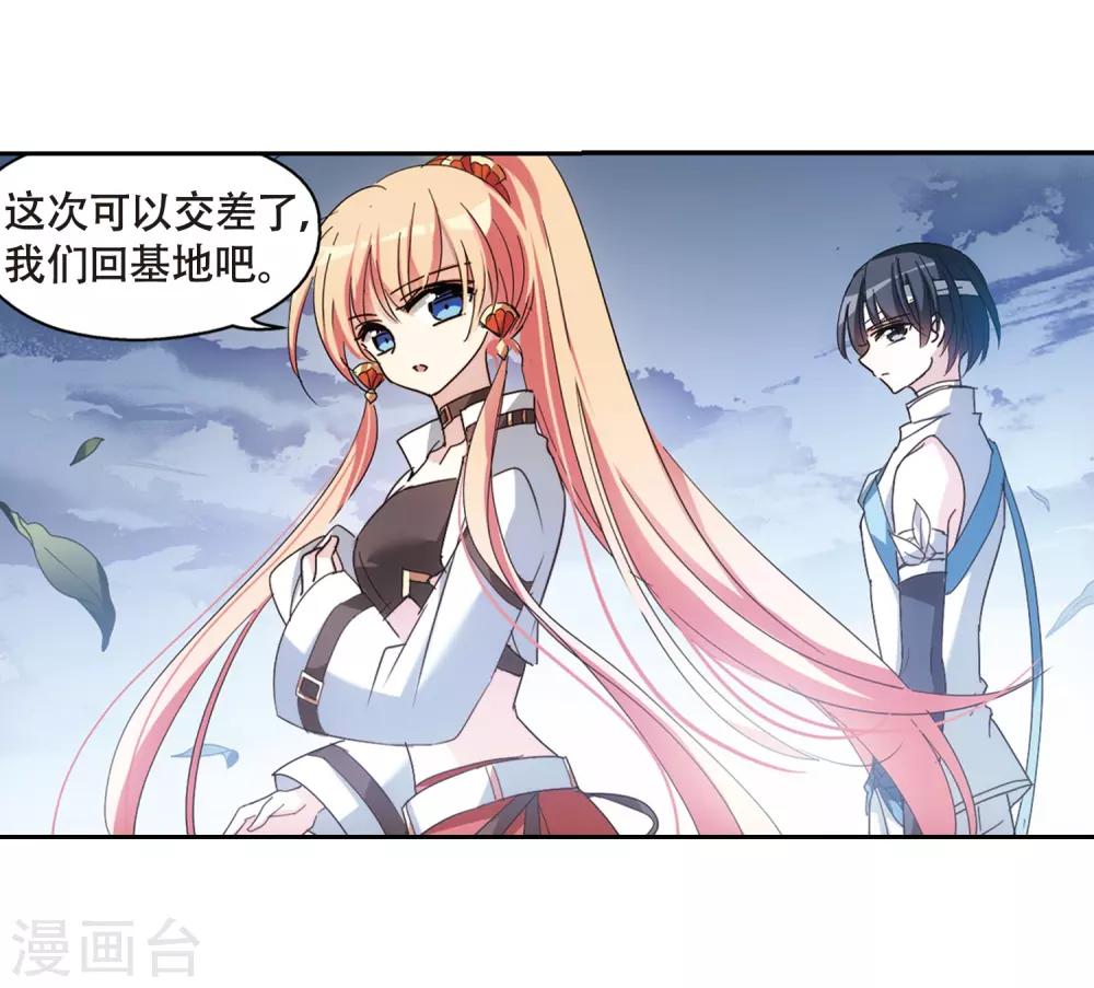 第653话 灾变与异能12