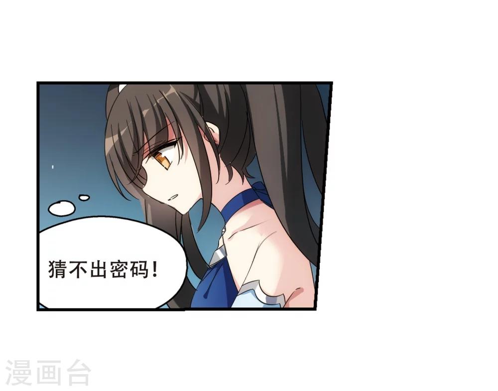 第502话 被隐藏的情报113