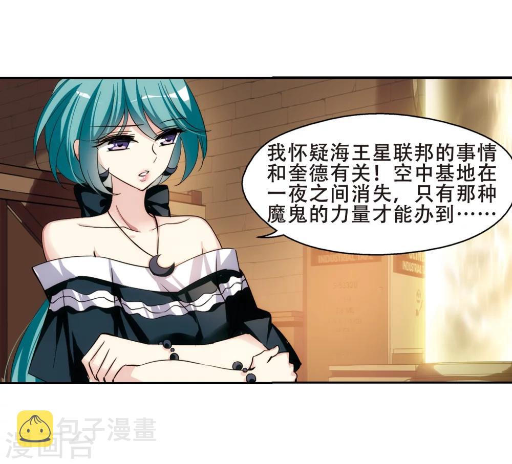 第303话 F国的秘密17