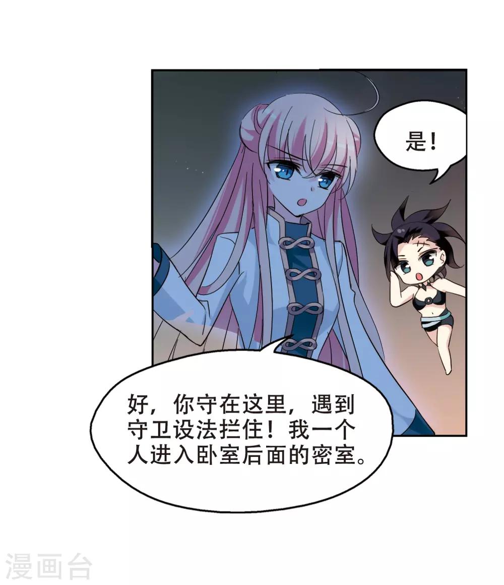 第423话 密室相遇14