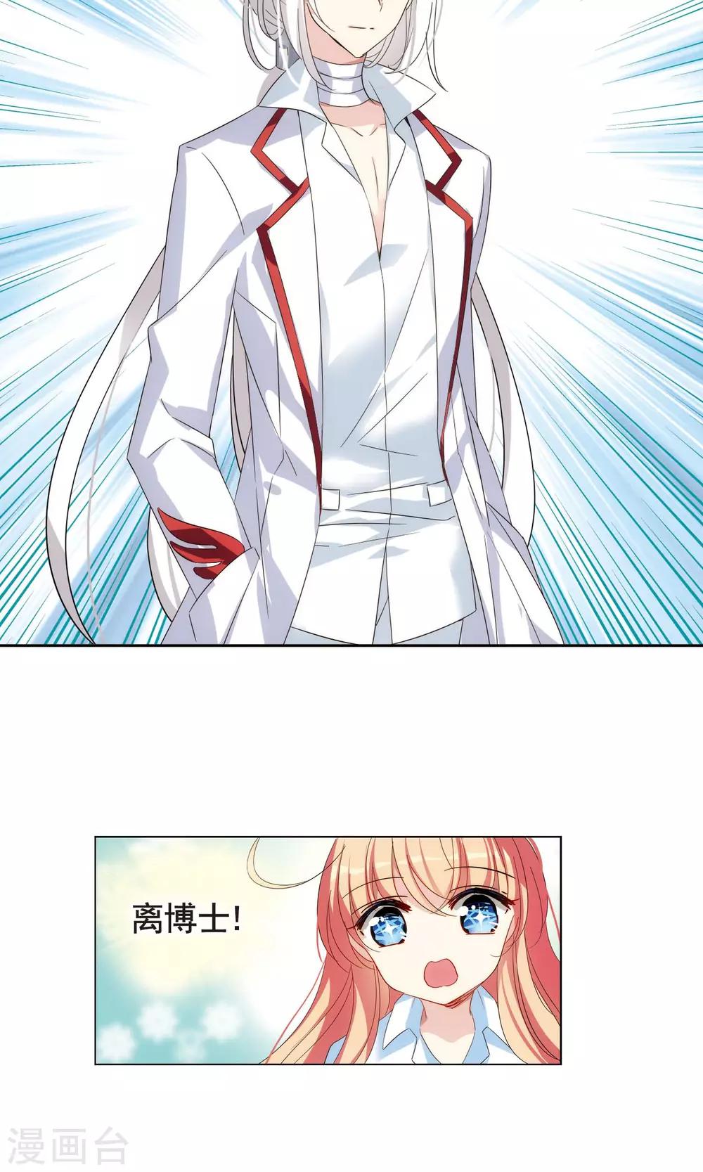 第558话 再遇离博士29