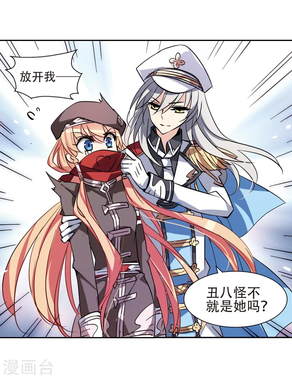 第73话 两人间的赌约119