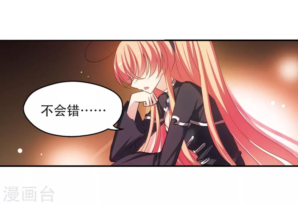 第312话 身世之谜24