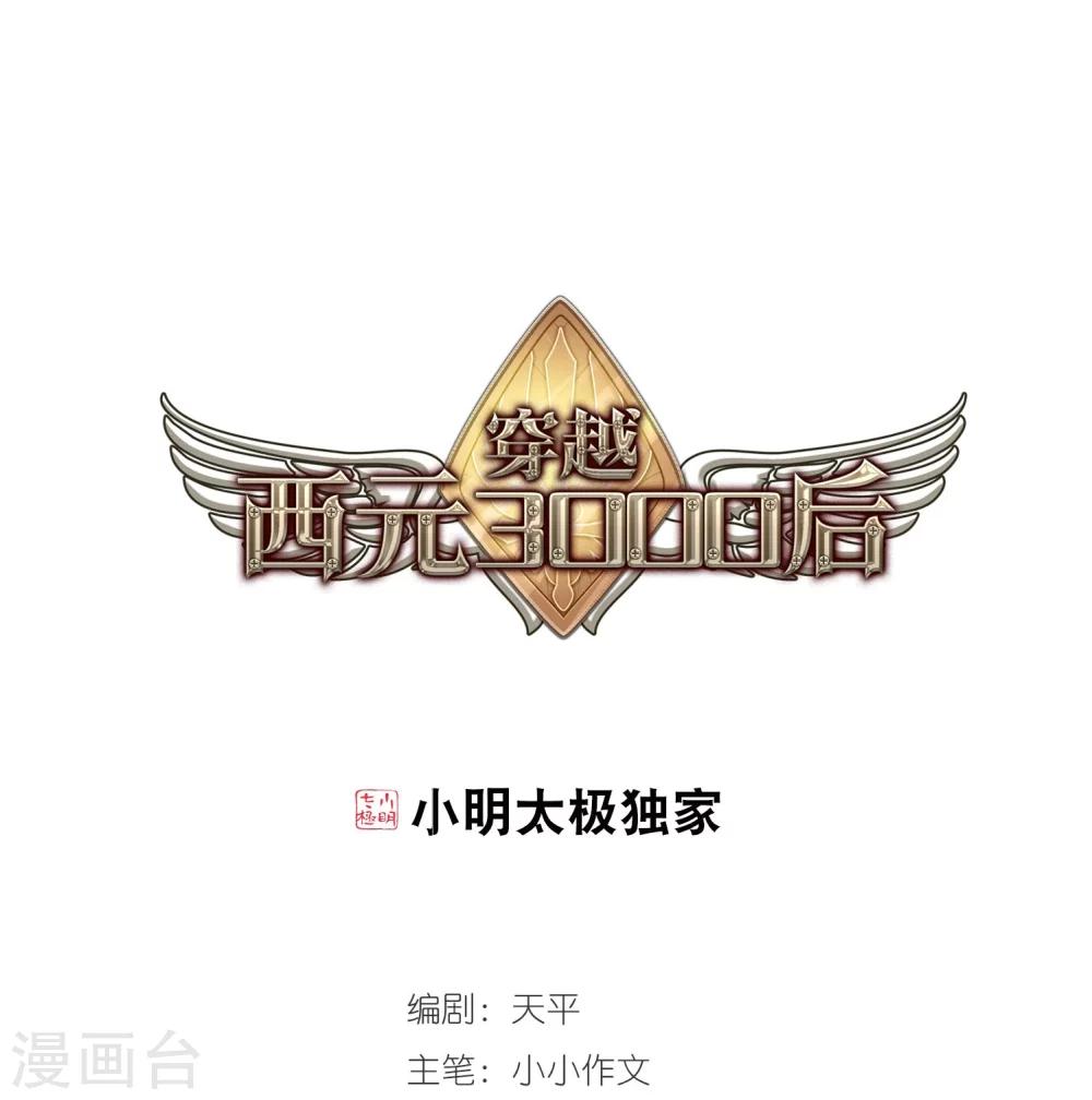 第102话 诡异之夜10