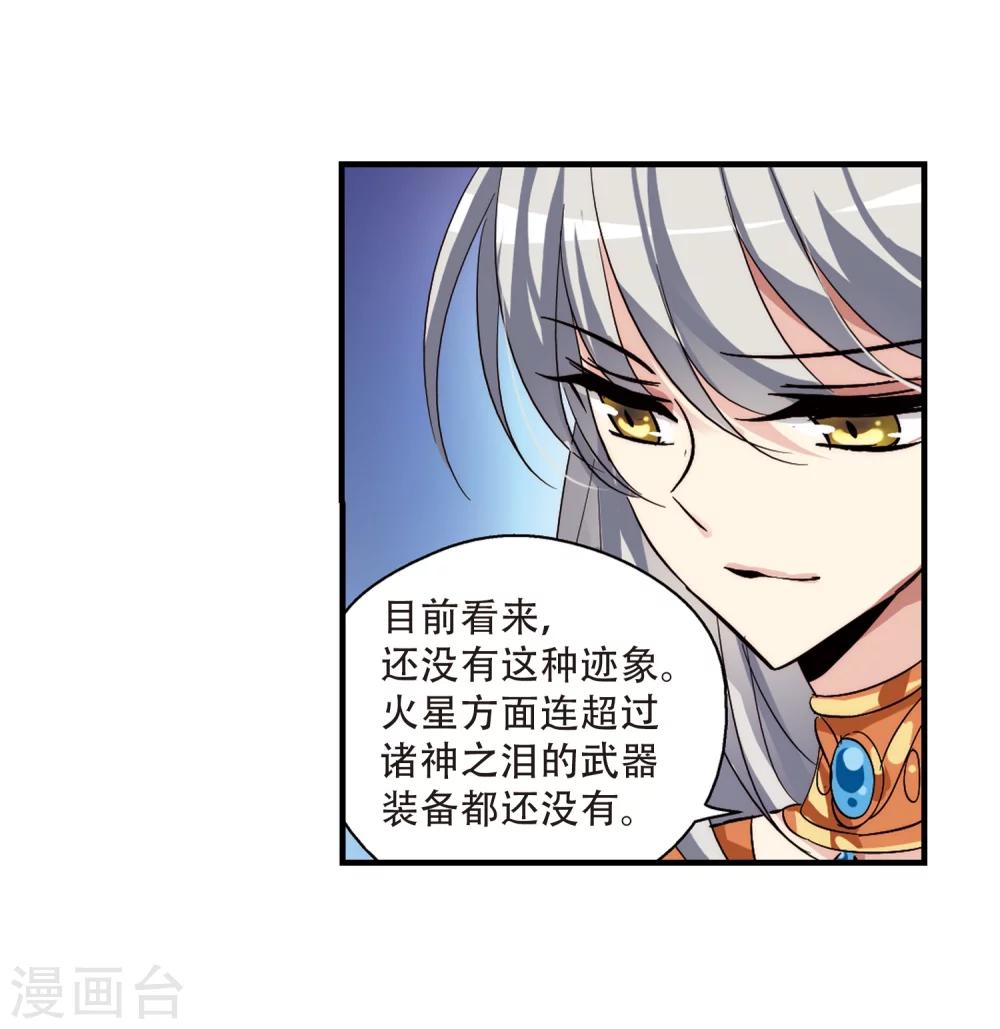 第128话 人偶之心38