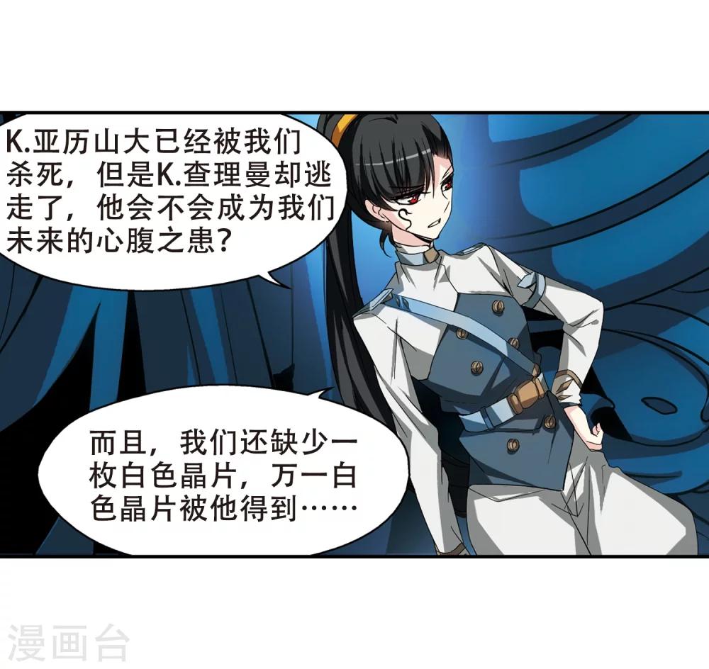第286话 幕後黑手35