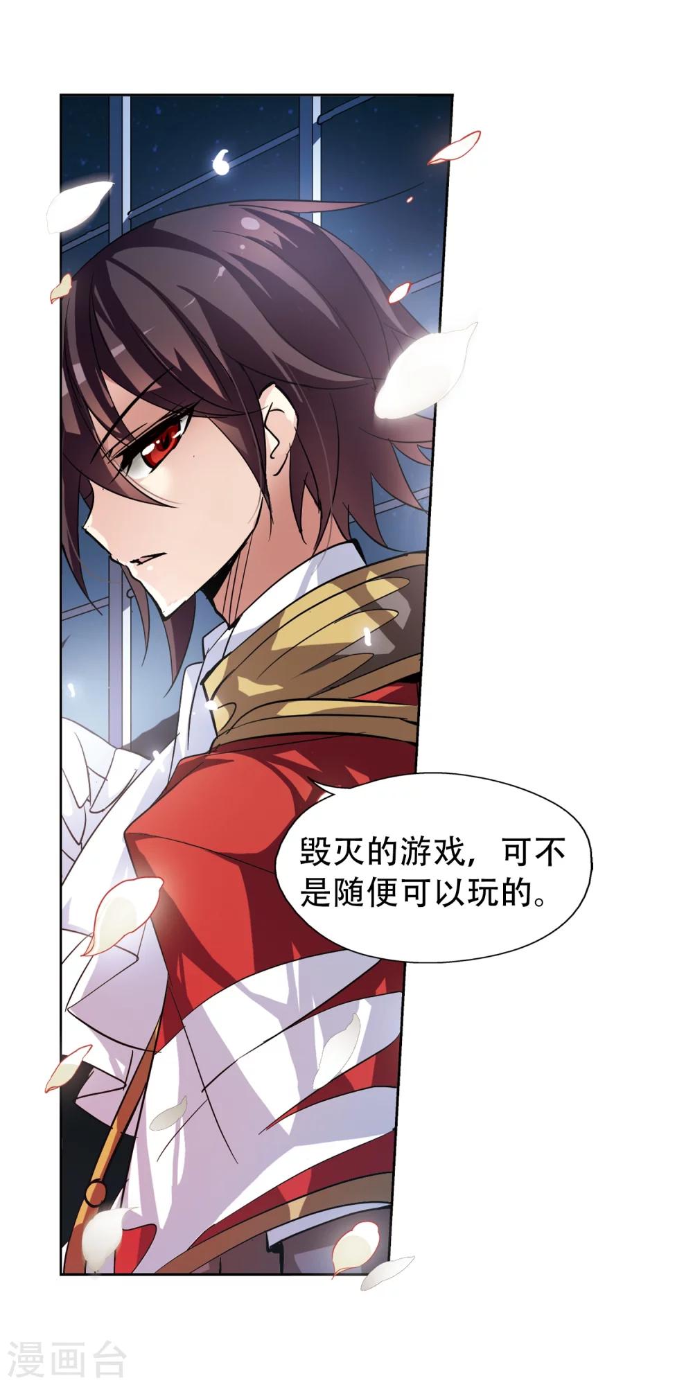 第90话 决战前夜112