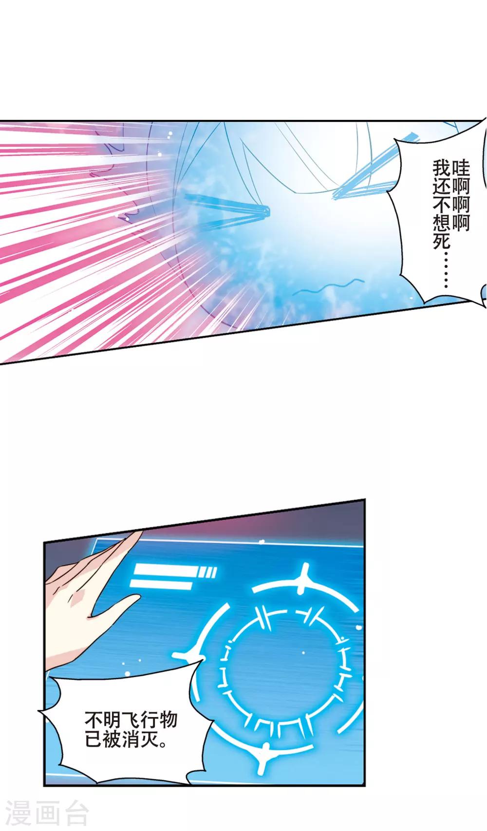 第614话 听不见的悲鸣24