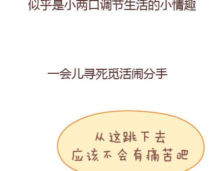 第65话 爱情是什麽15