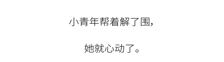 第443话 女孩子，我建议你别那麽早结婚15