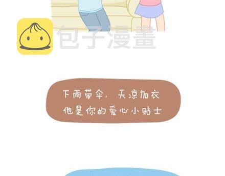 第1话 你遇到过爱你的人吗？53