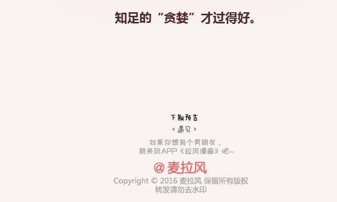 第143话 嫁给钱还是嫁给爱？59