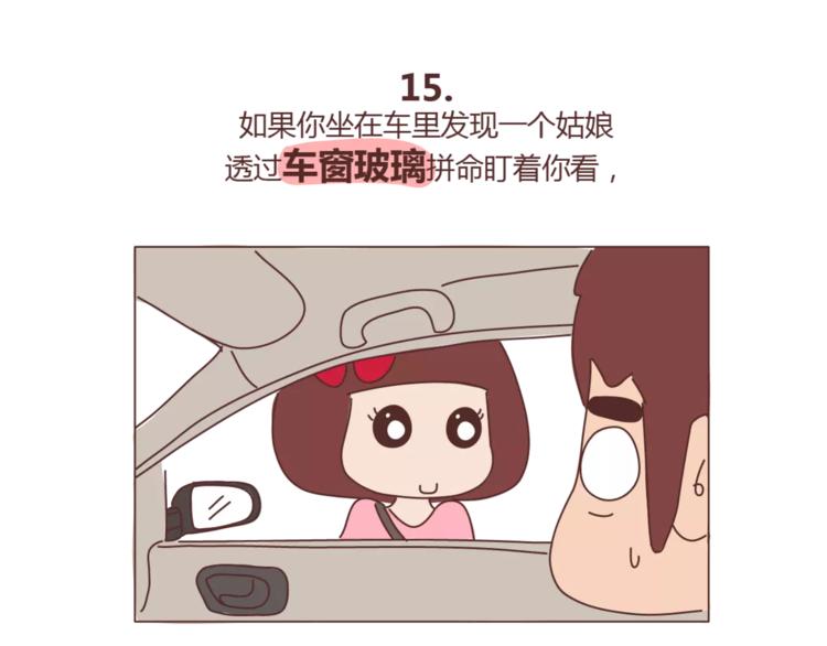 第415话 女生绝不会的小秘密25