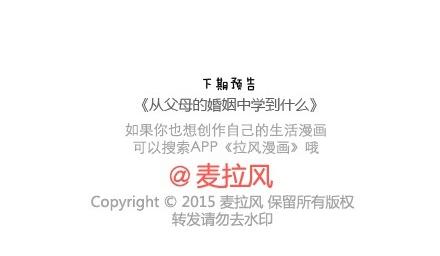 第54话 曾经爲爱情做过的傻事44