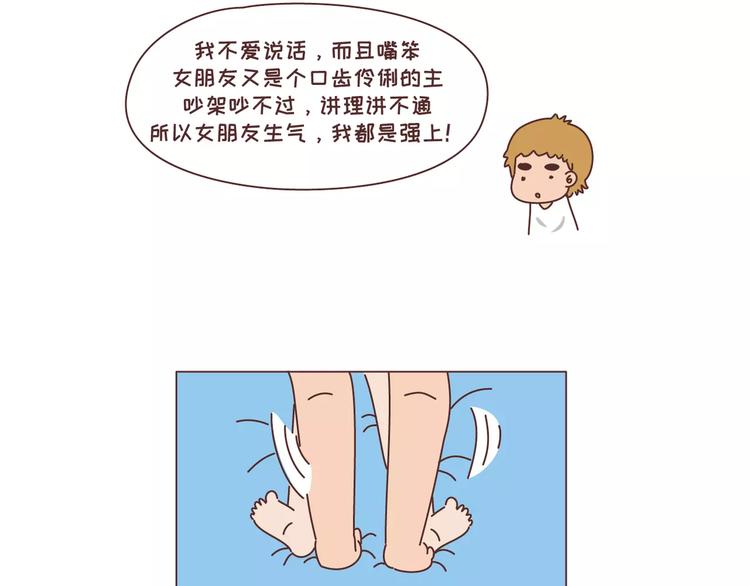 第300话 要麽哄哄我 要麽强吻我28
