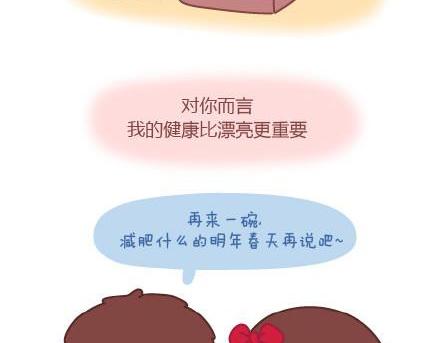 第3话 简单美好的爱情13