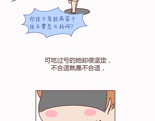 第158话 低质量的婚姻，不如高质量的单身62
