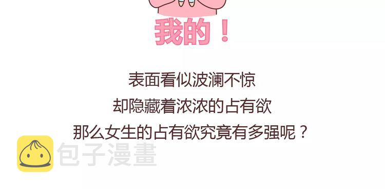 第404话 女生对男生的占有慾7