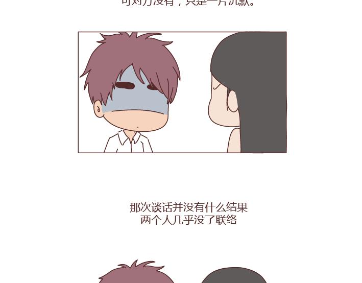 第272话 好好说分手24