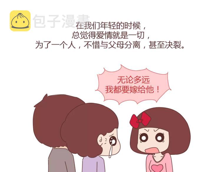 第390话 远嫁是一场骗局9