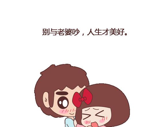 第113话 爲什麽要听老婆的话20