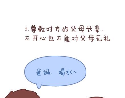 第68话 这样的夫妻合同你敢签吗14
