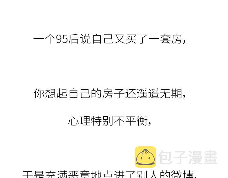 第441话 你一个月的工资是如何消失的？45