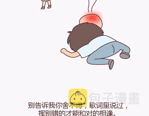 第140话 承认你有女朋友会死吗46
