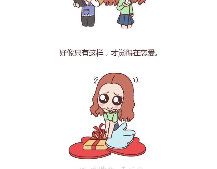 第183话 爱情真的有那麽难吗21