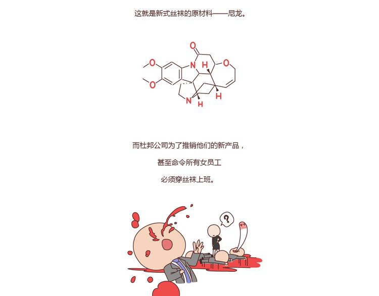 第211话 关於丝袜的传说23