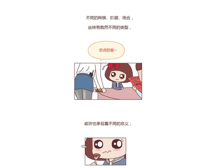 第211话 关於丝袜的传说35
