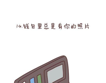 第90话 以後，我也要这样生活34