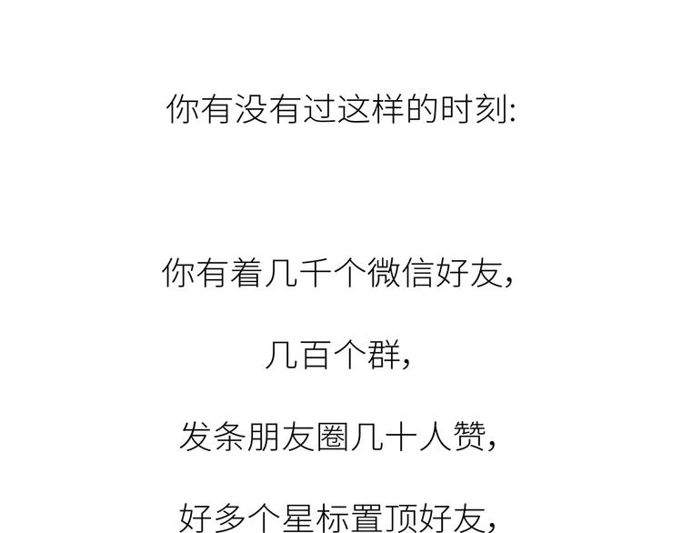 第447话 放下手机，我想和你说说话31