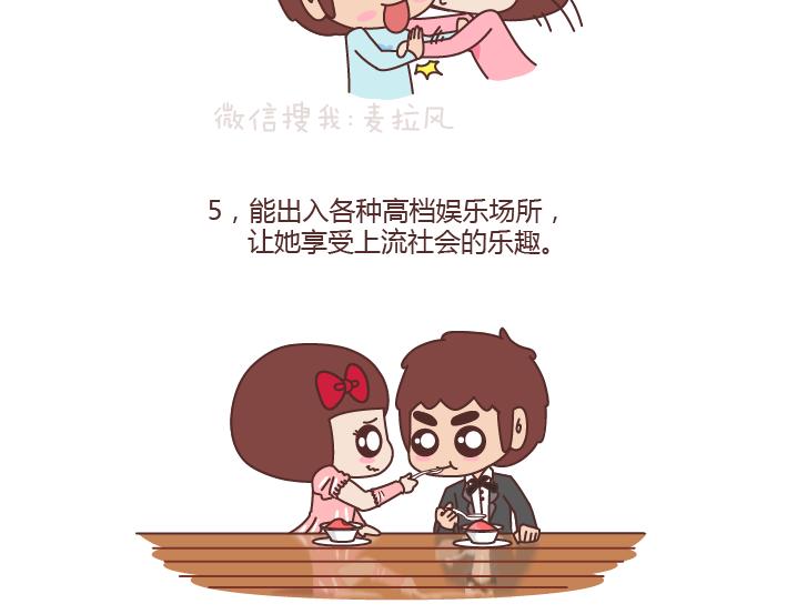 第177话 如何成爲一个撩妹高手？4
