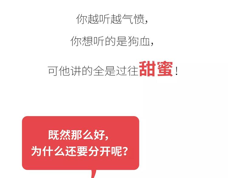 第426话 别好奇男朋友的情史64