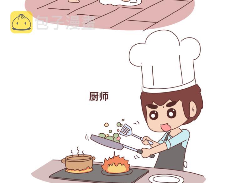 第449话 同居後才知道的14件事12