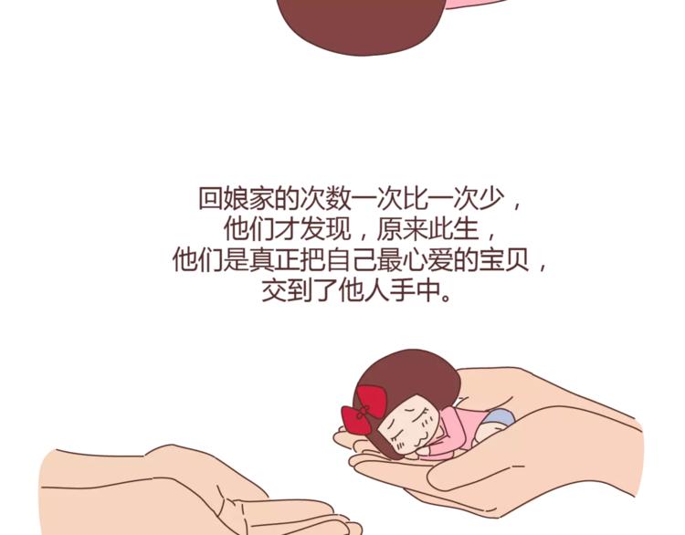 第390话 远嫁是一场骗局16