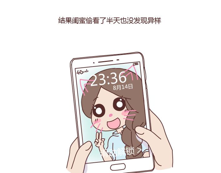 第275话 偷看手机23