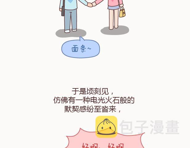 第122话 吃到一起，才能睡7