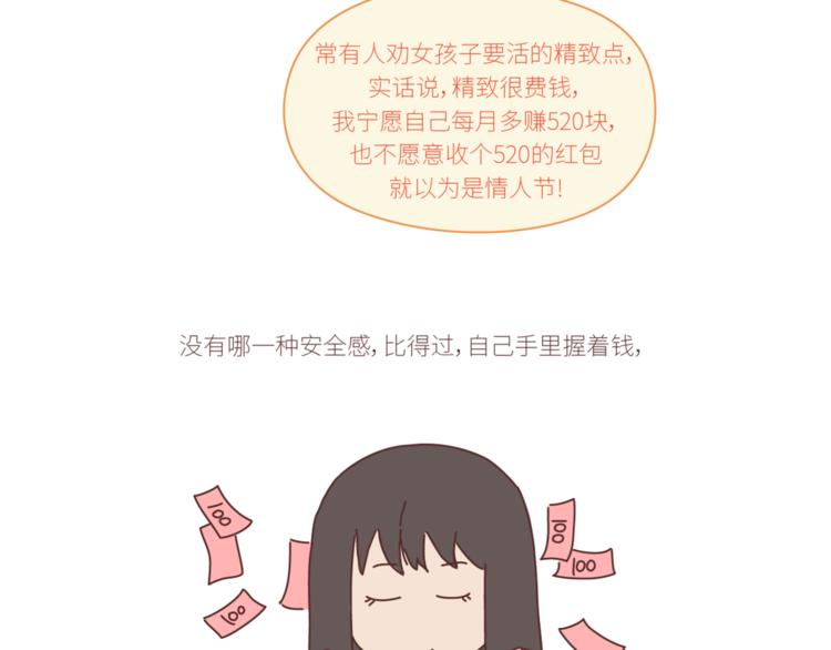 第436话 趁早看清真相29