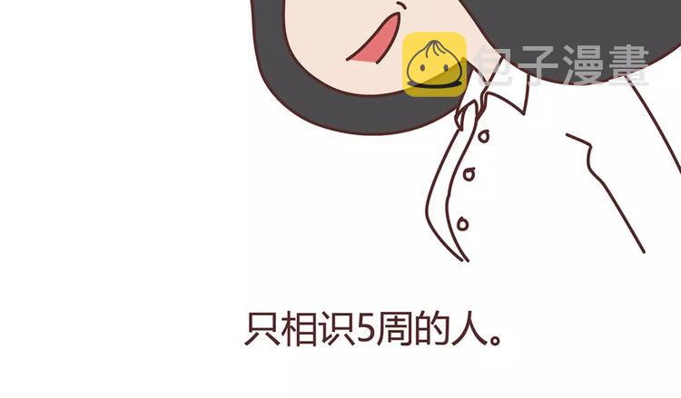 第338话 你忙吧我去结婚了56