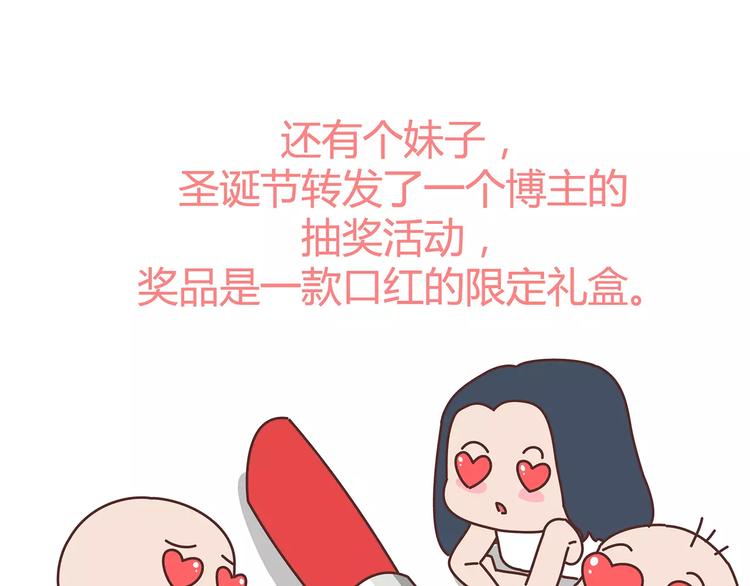 第383话 艾特渣男18