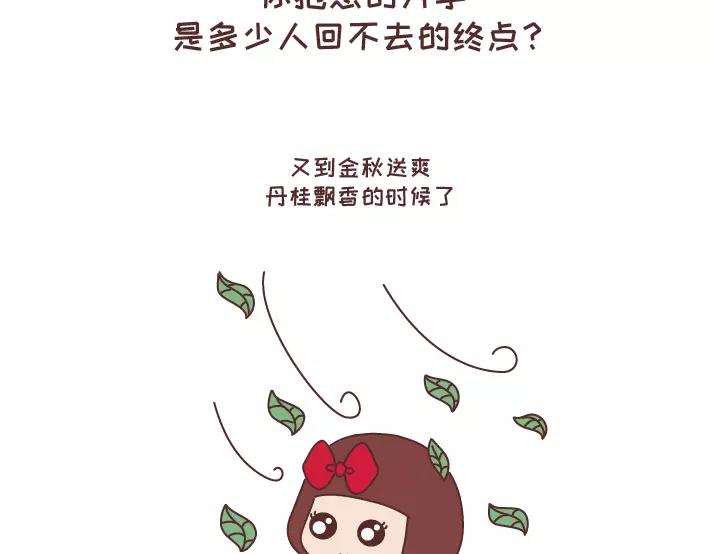 第290话 你抱怨的开学1