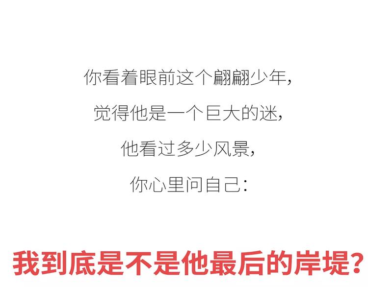 第426话 别好奇男朋友的情史44