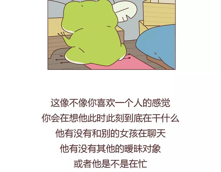 第386话 旅行青蛙暴露出什麽9
