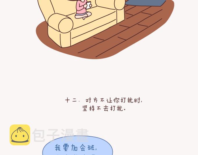 第132话 我对婚姻的16个认识15