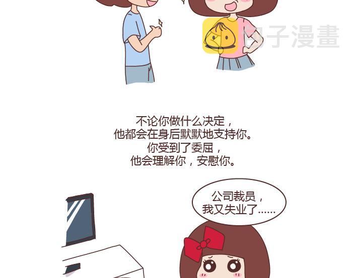 第263话 极品男友25