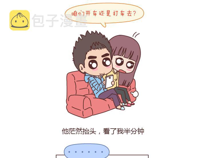 第192话 你能不能放下手机，听我说话？2