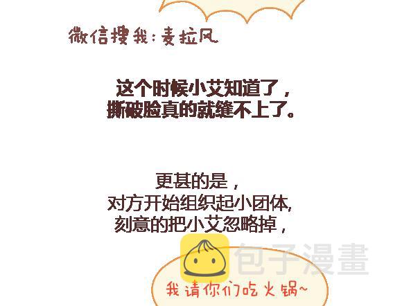 第103话 坏人14