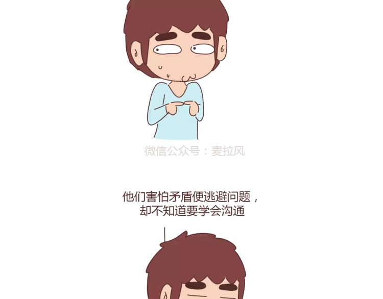 第312话 男友作死行爲排行榜37
